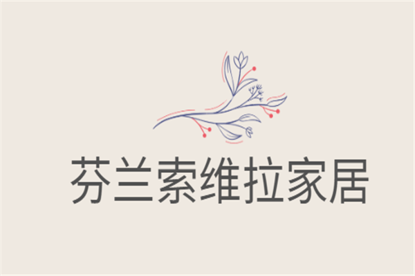 芬蘭索維拉家居加盟