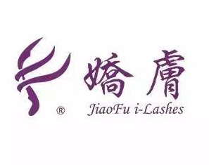 嬌膚美睫加盟