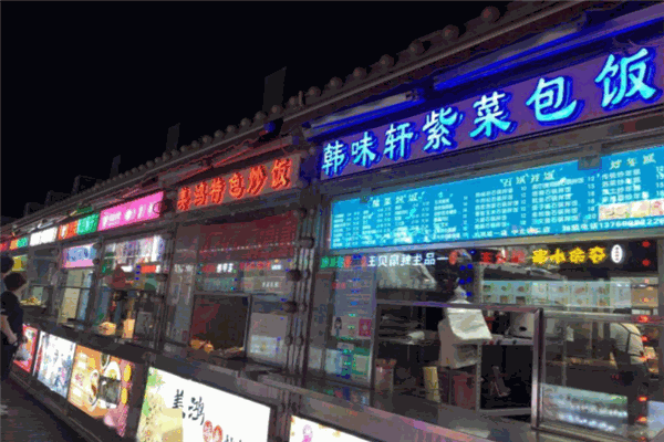 中北小吃加盟