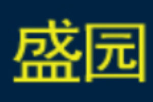 盛園櫥柜加盟