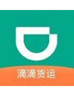 滴滴拉貨加盟