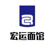 宏運面館加盟