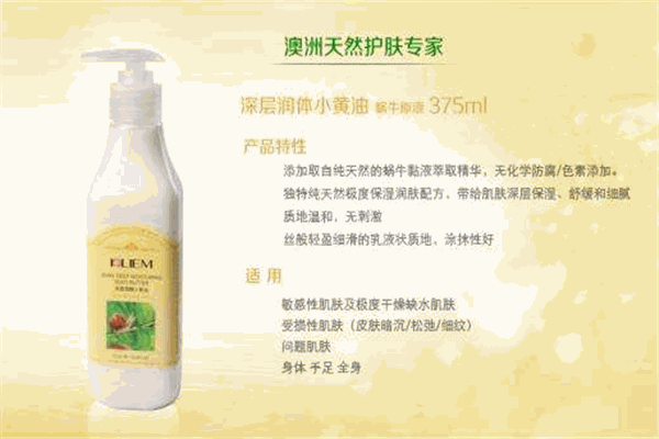 凱莉美護(hù)膚品加盟