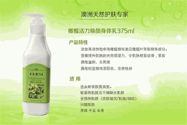 凱莉美護(hù)膚品加盟