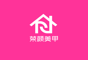 榮顏美甲加盟