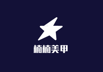 楠楠美甲加盟