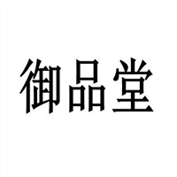 御品堂養(yǎng)生館加盟