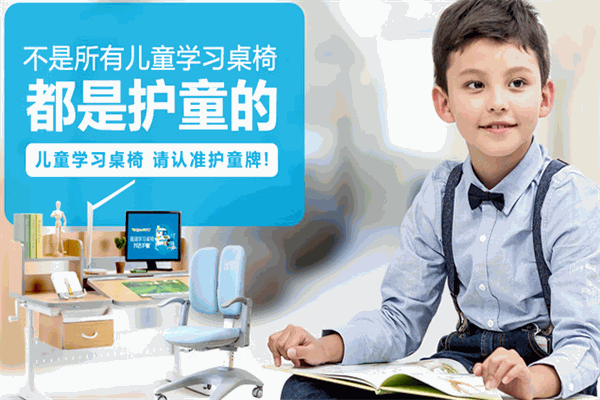 護童學習桌椅加盟