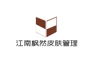 江南楓然皮膚管理中心加盟