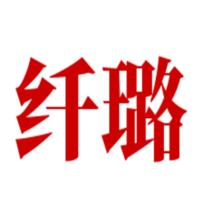 纖璐經(jīng)典色彩感知SPA館加盟
