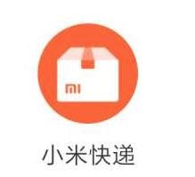 小米快遞加盟