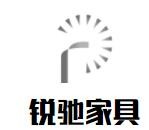 銳馳家具加盟