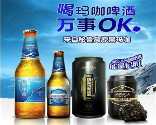 瑪咖啤酒加盟