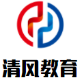 清風(fēng)教育加盟
