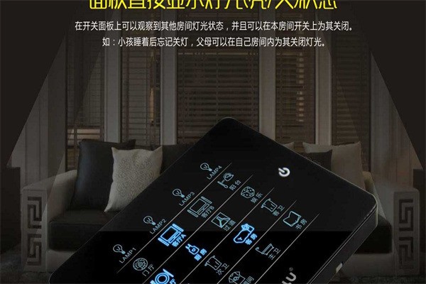 盛烽智能家居加盟