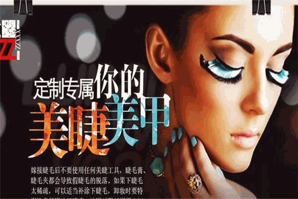 Biomooi美睫加盟