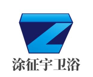 涂征宇衛(wèi)浴加盟