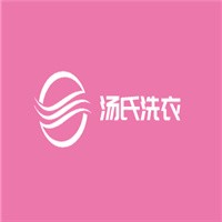 湯氏洗衣加盟