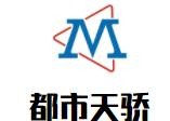 都市天驕家具加盟