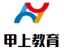 甲上教育加盟