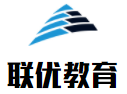 聯(lián)優(yōu)教育加盟