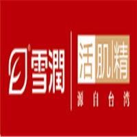 雪潤活肌精生物護膚品加盟
