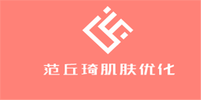 范丘琦肌膚優(yōu)化便利店加盟