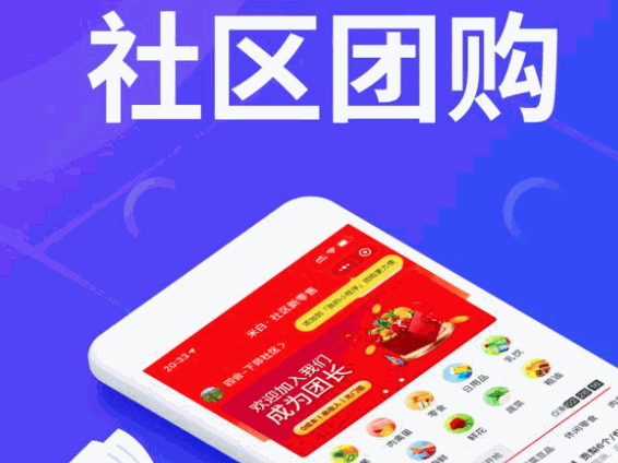 小熊樂購社區(qū)團(tuán)購加盟