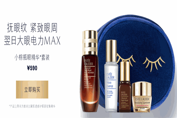 雅詩(shī)蘭黛麗質(zhì)化妝品加盟