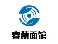 春蕾面館加盟