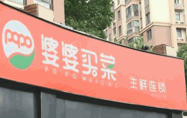 婆婆買菜加盟