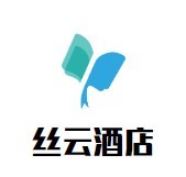 絲云酒店加盟