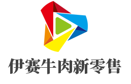 伊賽牛肉新零售加盟