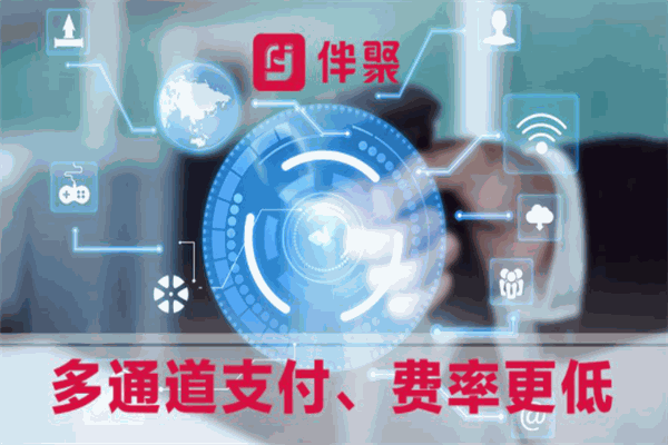伴聚服務(wù)商加盟