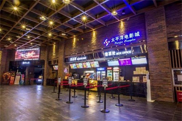 太平洋影城加盟