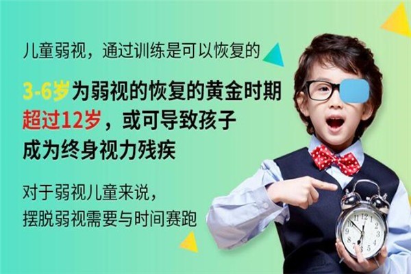 養(yǎng)瞐堂視力恢復(fù)加盟