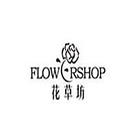 花草坊化妝品加盟