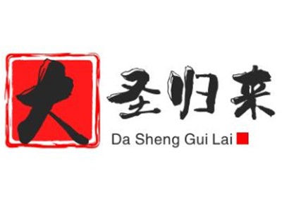大圣歸來加盟