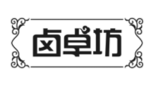 鹵卓坊加盟