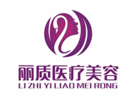 麗質(zhì)整形美容加盟