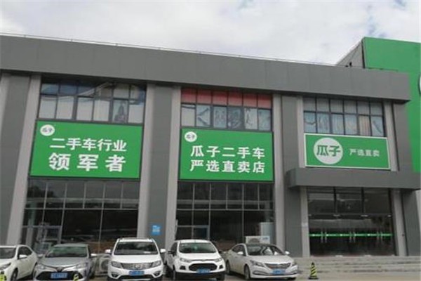 瓜子二手車加盟