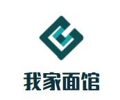 我家面館加盟