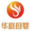 華庭母嬰店加盟