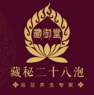 藏御堂泡腳加盟