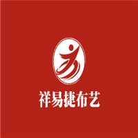 祥易捷布藝加盟