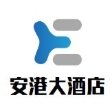 安港大酒店加盟