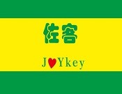 佐客超市加盟