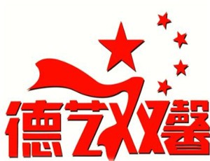 德藝雙馨全景畫加盟