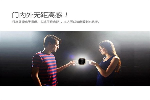 移康智能家居加盟