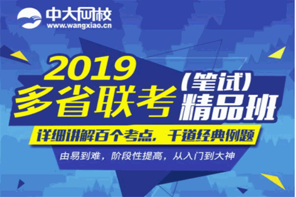 中大網校加盟